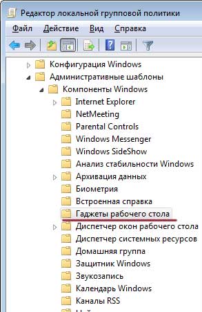 Gadget-uri în Windows 7