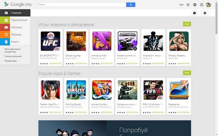 Google Play sau magazin de aplicații