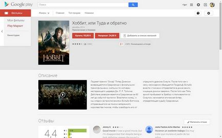 Google Play sau magazin de aplicații