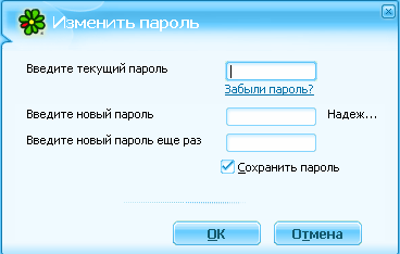 Icq - primii pași și nu numai - yachaynik - site-ul pentru manechine reale (fereastra principală) Icq - primii pași și nu numai - yachaynik - site-ul pentru manechine reale