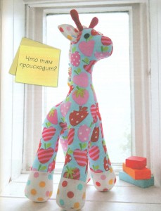 girafă de jucărie cu propriile sale mâini