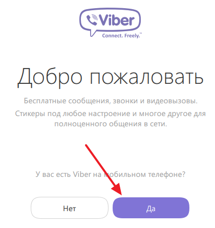 Instrucțiuni privind modul în care se instalează Viber pe computer (fără telefon)