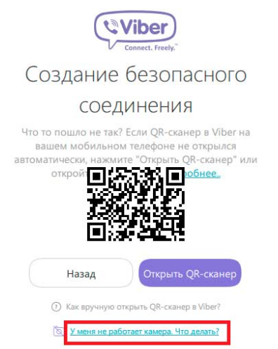 Instrucțiuni privind modul în care se instalează Viber pe computer (fără telefon)