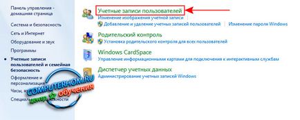 Schimbarea Windows 7 parola
