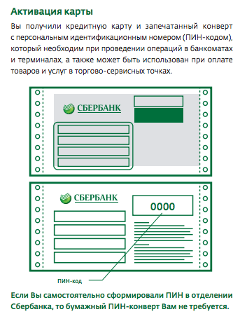 Cum de a activa cardul Banca de Economii România