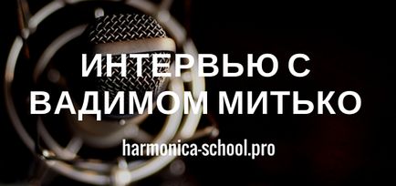 Cum să se aplece în harmonica muzicuta tutorial de joc