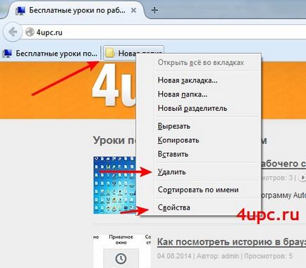 Cum de a adăuga un marcaj în browser, mozilla firefox