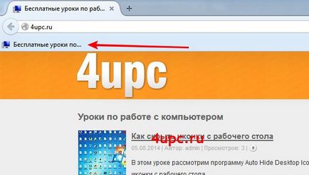 Cum de a adăuga un marcaj în browser, mozilla firefox