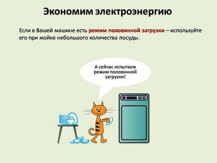 Cum de a economisi energie la reguli simple de acasă (simplu) Cum de a economisi energie la reguli simple de acasă