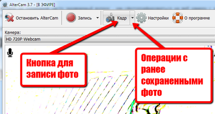 Cum de a face fotografii de pe o cameră web cu efecte