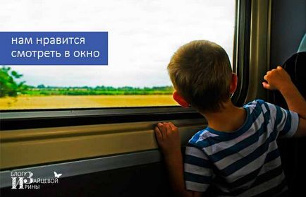 Cum și ce să facă cu un copil pe drum, blog-ul Iriny Zaytsevoy