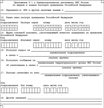 Cum și în cazul în care pentru a obține un nou pașaport al Federației Ruse