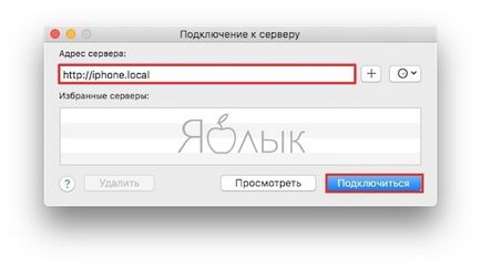 Cum să utilizați iPhone ca unitate USB Flash și fără fir, știri iPhone, iPad și Mac (yablyk-știri) Cum să utilizați iPhone ca unitate USB Flash și fără fir, știri iPhone, iPad și Mac
