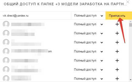 Cum se utilizează încărcarea online și partaja fișiere