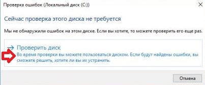 Cum de a rezolva problemele de hard disk cu chkdsk in Windows 7, 8 și 10, în timpul săptămânii de sprijin (corect) Cum de a rezolva problemele de hard disk cu chkdsk in Windows 7, 8 și 10, în timpul săptămânii de sprijin