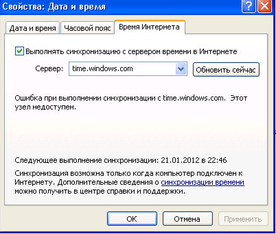 Cum se schimbă data la computer