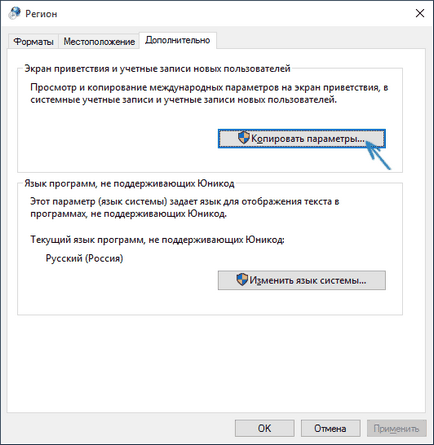 Cum se schimbă cheia de schimbare de limbă în Windows 10 (tastatură comenzi rapide) Cum se schimbă cheia de schimbare de limbă în Windows 10