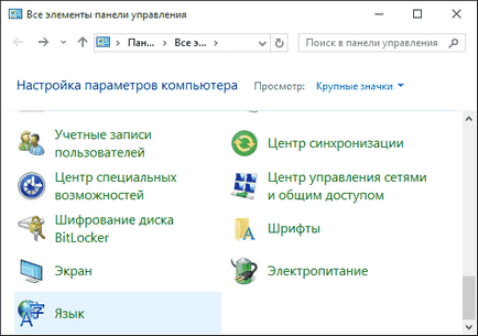 Cum se schimbă cheia de schimbare de limbă în Windows 10