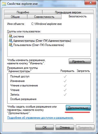 Cum se schimba butonul „Start“ din Windows 7