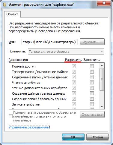 Cum se schimba butonul „Start“ din Windows 7 (start) Cum se schimba butonul „Start“ din Windows 7