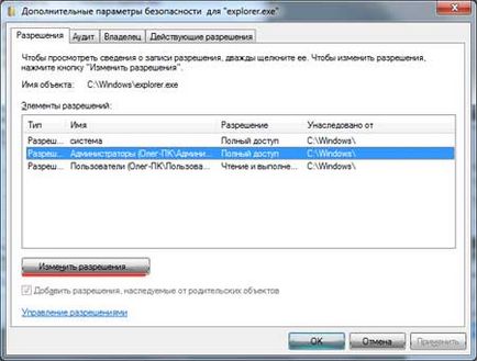 Cum se schimba butonul „Start“ din Windows 7 (buton) Cum se schimba butonul „Start“ din Windows 7