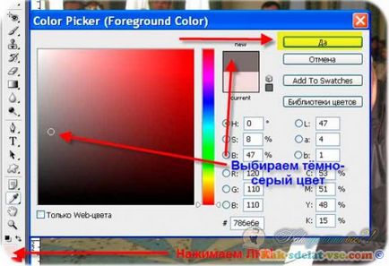 Cum se schimbă instrucțiunea tenului Photoshop