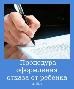 Cum să scrie abandonarea tatălui său, se prepară în mod corect o cerere