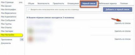 În ceea ce privește site-ul „VKontakte“ pentru a elimina un prieten sau toate dintr-o dată „prieteni“