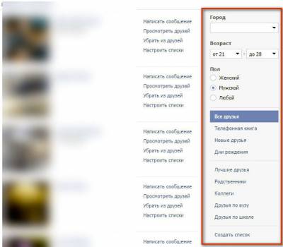 În ceea ce privește site-ul „VKontakte“ pentru a elimina un prieten sau toate dintr-o dată „prieteni“