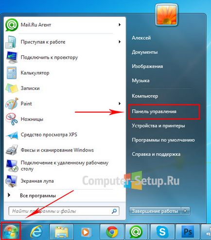 Cum se setează data și ora în Windows 7 - ghid pas cu pas