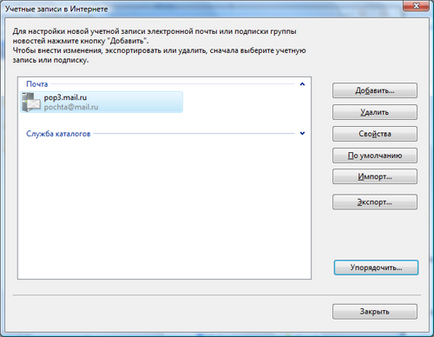 Cum de a configura poșta electronică ( „Server mesaje primite“) Cum de a crea e-mail