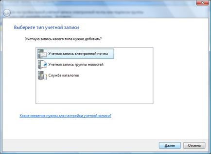Cum de a crea e-mail (Outlook Express) Cum de a crea e-mail
