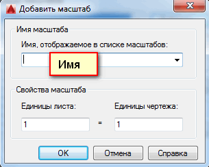 Cum se configurează și setați sau să modificați scara în AutoCAD