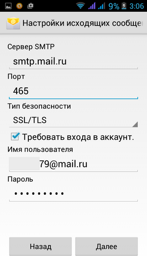 Cum de a crea e-mail pe Android - ghid pas cu pas