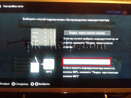 Cum să configurați Smart TV de pe televizor Sony