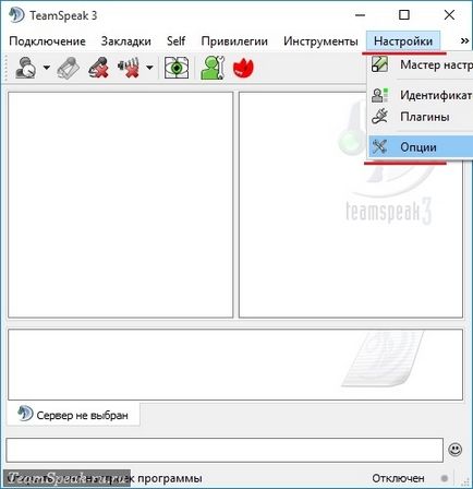 Cum să configurați Teamspeak 3 client