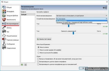 Cum să configurați TeamSpeak 3 client (setare Teamspeak 3) Cum să configurați Teamspeak 3 client