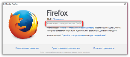 Cum să actualizați browser-ul mozilla firefox
