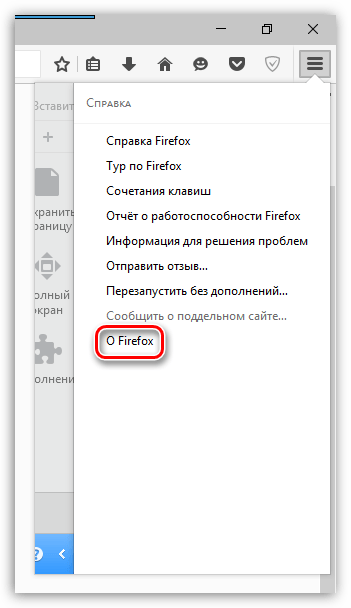 Cum să actualizați browser-ul mozilla firefox