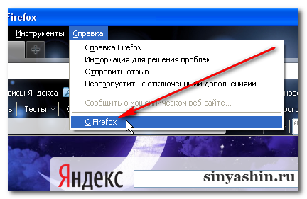 Cum să actualizați browser-ul mozilla firefox 1