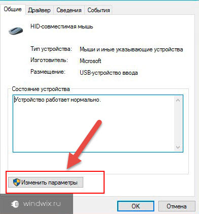 Cum să actualizați driverul pentru mouse - principalele probleme și soluțiile lor