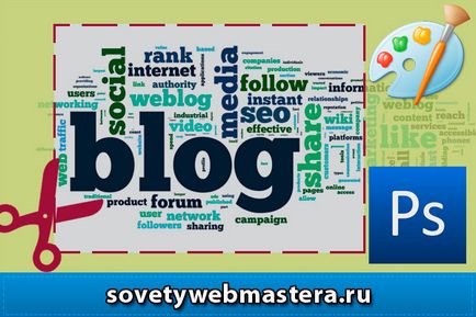 Cum de a procesa imaginea, sfaturi pentru webmasteri, blog-Evgeniya Vergusa