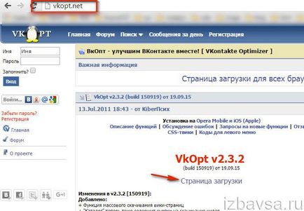 Cum se curata un perete VKontakte (rapid și complet dintr-o dată)