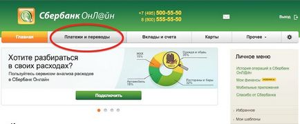 Cum de a plăti cu cardul Sberbank în contul - magazin online pentru timbre