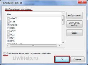 Cum de a determina și compara fișierul suma hash