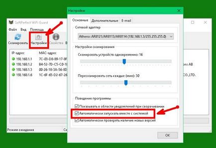 Cum de a determina cine este furtul WiFi meu (furt) Cum de a determina cine este furt WiFi meu