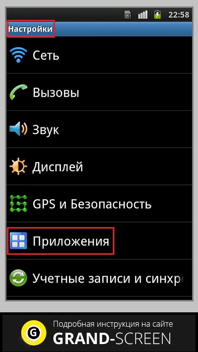 Cum de a elibera memorie de sistem pe Android - curat de exces moloz