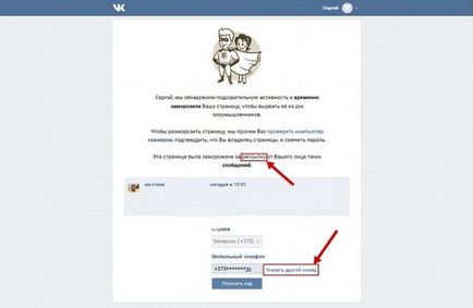 Cum să dezleg numărul paginii VKontakte