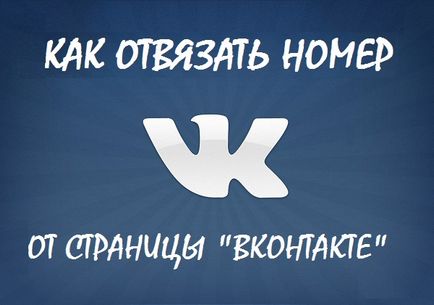 Cum să dezleg numărul paginii VKontakte