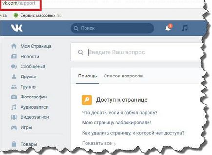 Cum să dezlege numărul de telefon de la pagina VKontakte în trei moduri